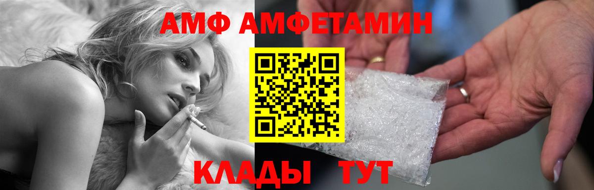 АМФЕТАМИН  АМФЕТАМИН  Вход с VPN  Горно-Алтайск  Амфетамин Розовый 
