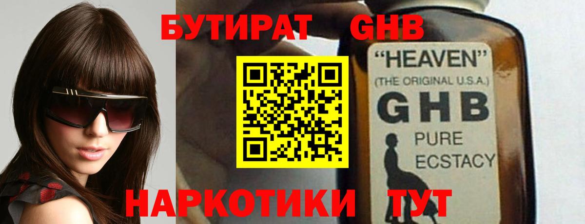 МЕТАМФЕТАМИН Горно-Алтайск