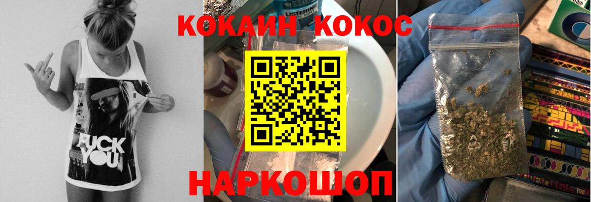 Cocaine Перу  Вход с VPN  Горно-Алтайск  COCAIN Боливия 