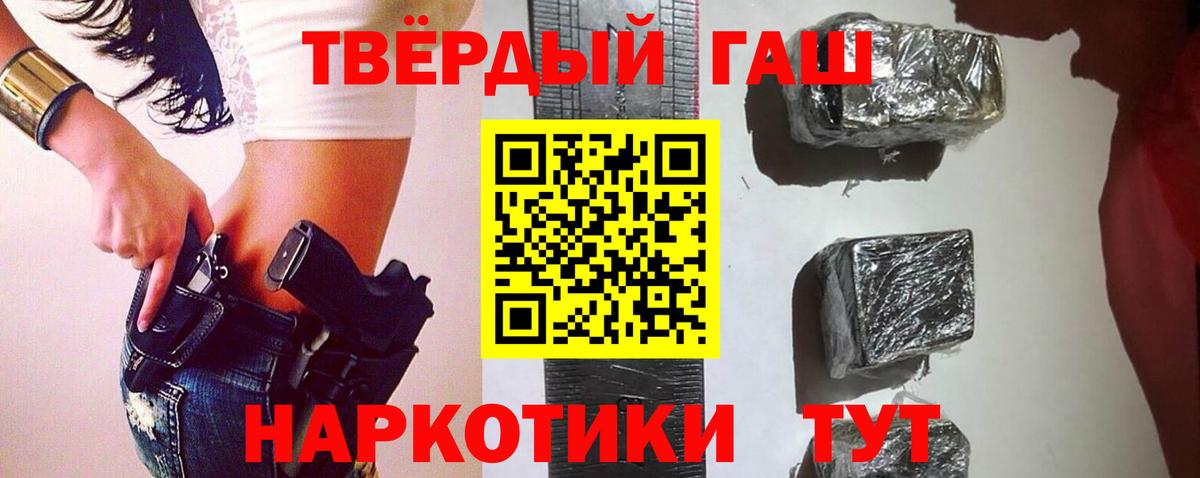 Гашиш Premium Горно-Алтайск