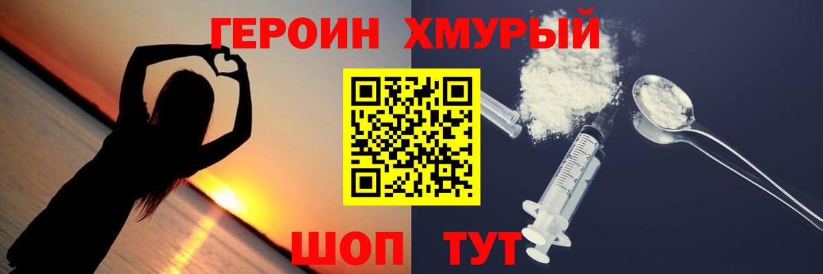 Горно-Алтайск  Героин  Вход с VPN  ГЕРОИН афганец 