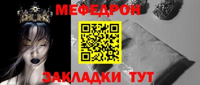 меф Нальчик
