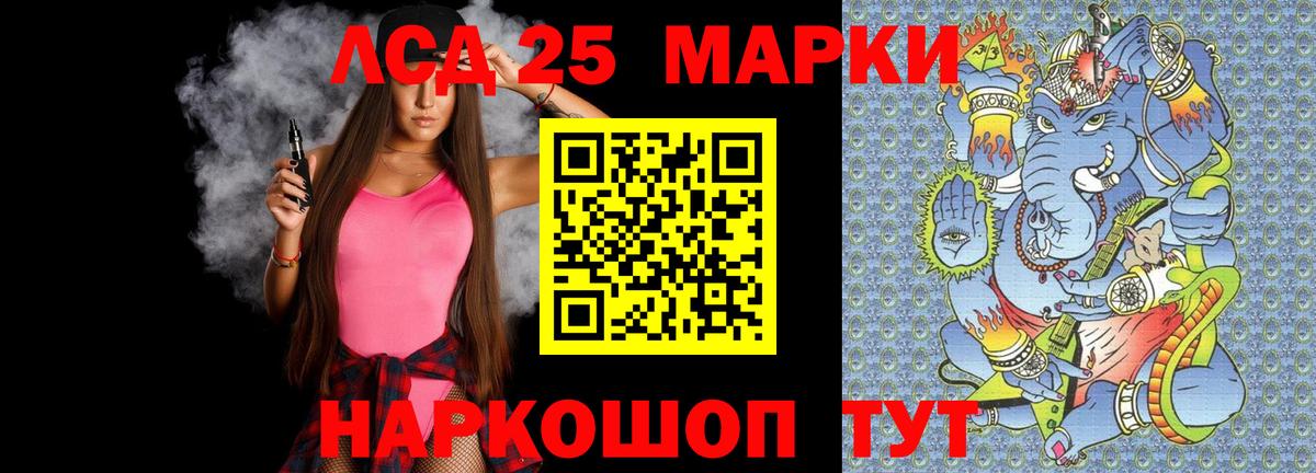 Лсд 25 экстази ecstasy Горно-Алтайск