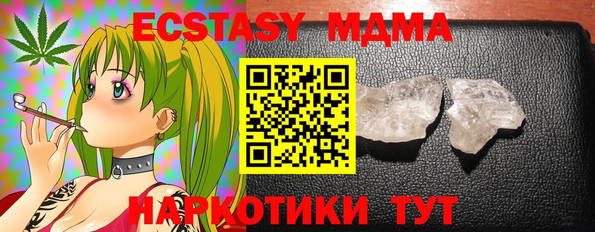 MDMA crystal  Вход с VPN  MDMA crystal  Горно-Алтайск 