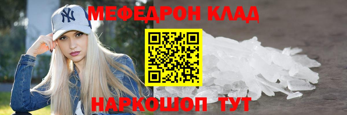 Мефедрон 4 MMC  Меф mephedrone  Горно-Алтайск  МЯУ-МЯУ  Вход с VPN 