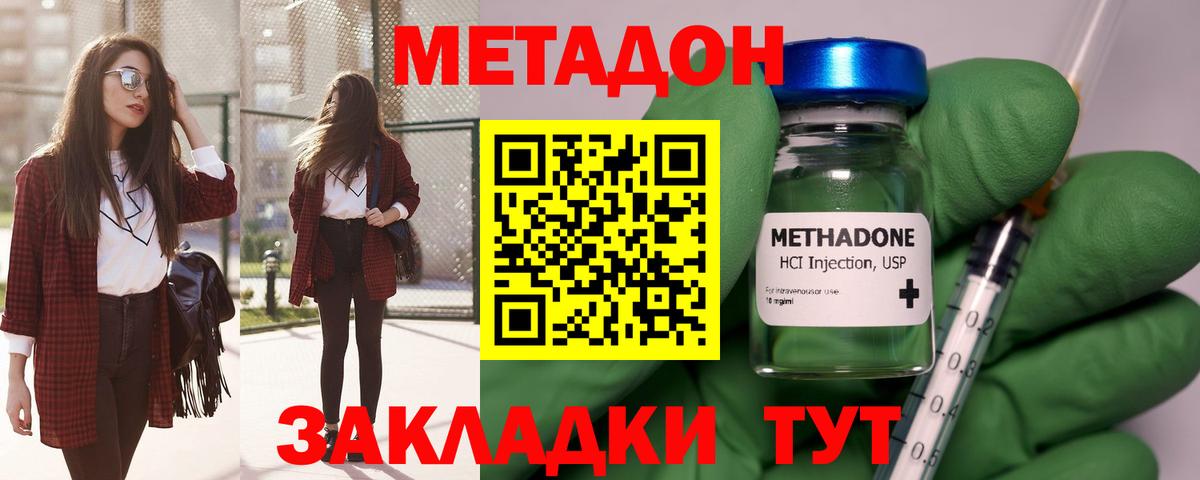 МЕТАДОН белоснежный  МЕТАДОН methadone  Горно-Алтайск  Вход с VPN 