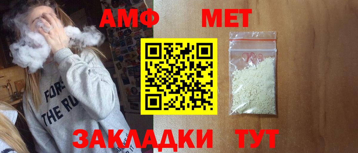 Метамфетамин винт  Вход с VPN  Метамфетамин винт  Горно-Алтайск 