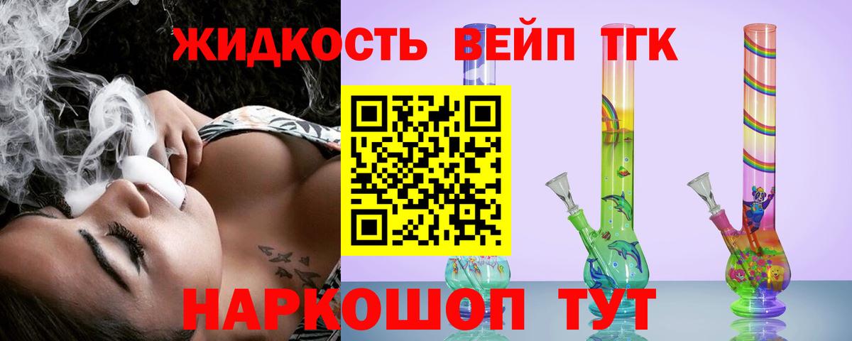 где купить   Дистиллят ТГК THC oil  Вход с VPN  Горно-Алтайск  Дистиллят ТГК THC oil 