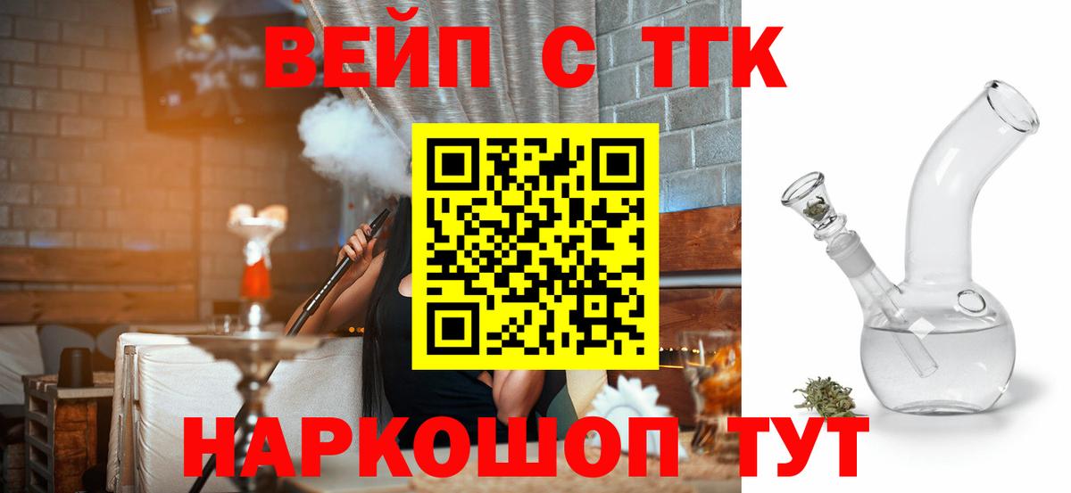 ТГК Wax Горно-Алтайск
